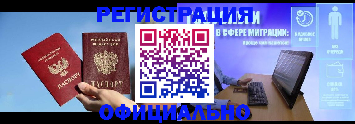 прописка для кредита в Строителе